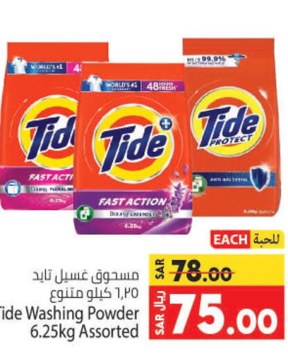 TIDE Detergent  in Kabayan Hypermarket in KSA, Saudi Arabia, Saudi - Jeddah