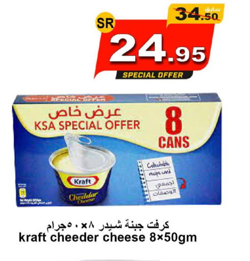 KRAFT Cheddar Cheese  in Zad Al Balad Market in KSA, Saudi Arabia, Saudi - Yanbu