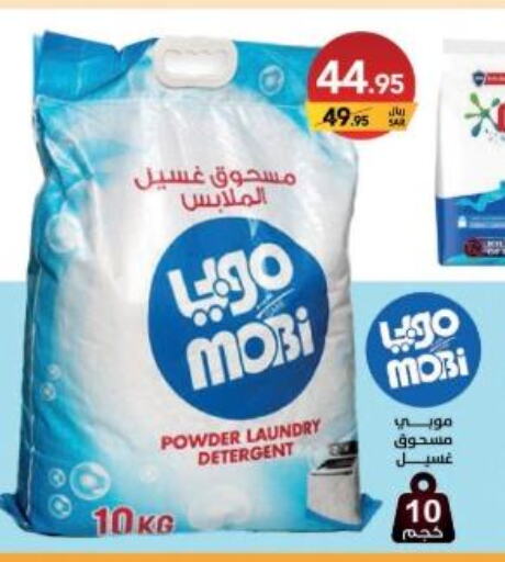  Detergent  in Ala Kaifak in KSA, Saudi Arabia, Saudi - Al Khobar