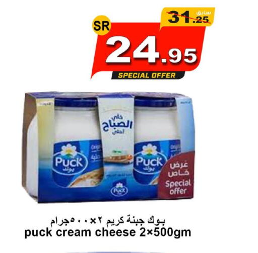 PUCK Cream Cheese  in Zad Al Balad Market in KSA, Saudi Arabia, Saudi - Yanbu