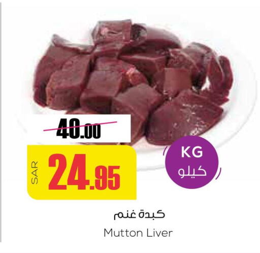  Mutton / Lamb  in سبت in مملكة العربية السعودية, السعودية, سعودية - بريدة