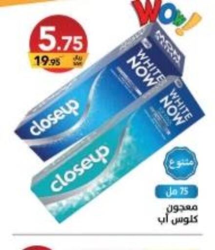 CLOSE UP Toothpaste  in Ala Kaifak in KSA, Saudi Arabia, Saudi - Hail