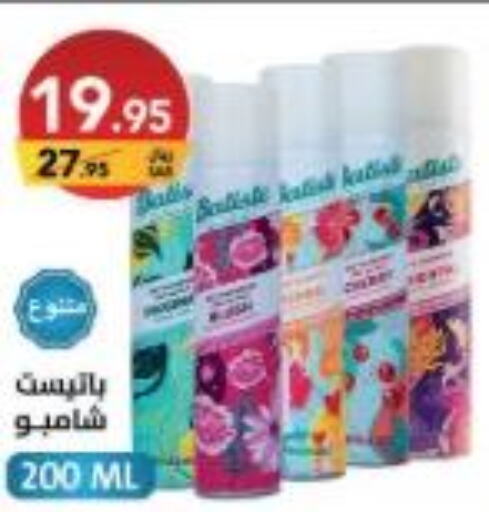  Shampoo / Conditioner  in Ala Kaifak in KSA, Saudi Arabia, Saudi - Hafar Al Batin