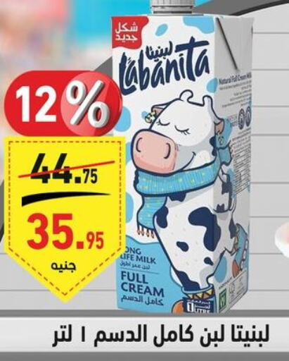  Full Cream Milk  in Othaim Market   in Egypt - Cairo
