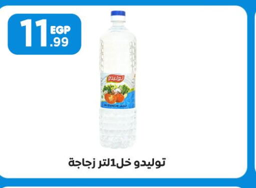  Vinegar  in مارت فيل in Egypt - القاهرة