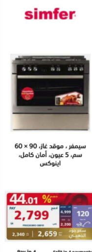 SIMFER Gas Cooker/Cooking Range  in eXtra in KSA, Saudi Arabia, Saudi - Khamis Mushait