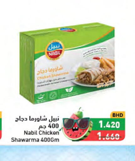 SEARA Chicken Pop Corn  in رامــز in البحرين
