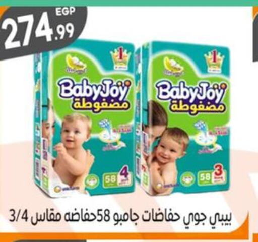 BABY JOY   in أولاد المحاوى in Egypt - القاهرة