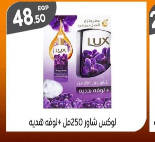 LUX   in المحلاوي ماركت in Egypt - القاهرة