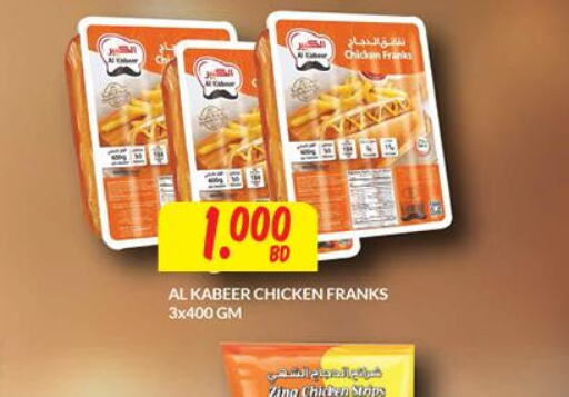 AL KABEER Chicken Franks  in مركز سلطان in البحرين