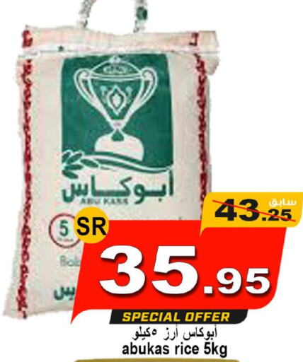  Basmati / Biryani Rice  in Zad Al Balad Market in KSA, Saudi Arabia, Saudi - Yanbu