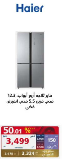 HAIER Refrigerator  in إكسترا in مملكة العربية السعودية, السعودية, سعودية - بيشة