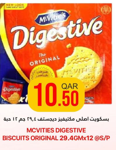 TIDE Detergent  in القطرية للمجمعات الاستهلاكية in قطر - الشحانية