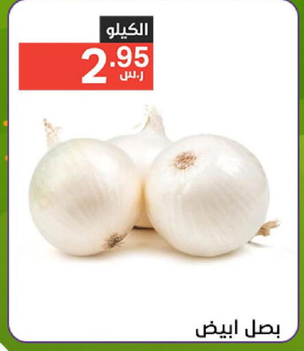  Onion  in نوري سوبر ماركت‎ in مملكة العربية السعودية, السعودية, سعودية - مكة المكرمة