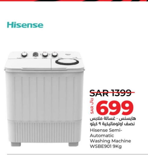 HISENSE Washer / Dryer  in لولو هايبرماركت in مملكة العربية السعودية, السعودية, سعودية - عنيزة
