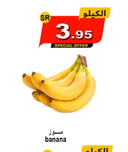  Banana  in  أسواق زاد البلد in مملكة العربية السعودية, السعودية, سعودية - ينبع