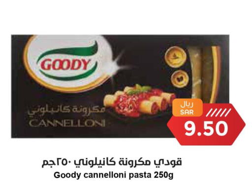 GOODY Pasta  in واحة المستهلك in مملكة العربية السعودية, السعودية, سعودية - الرياض