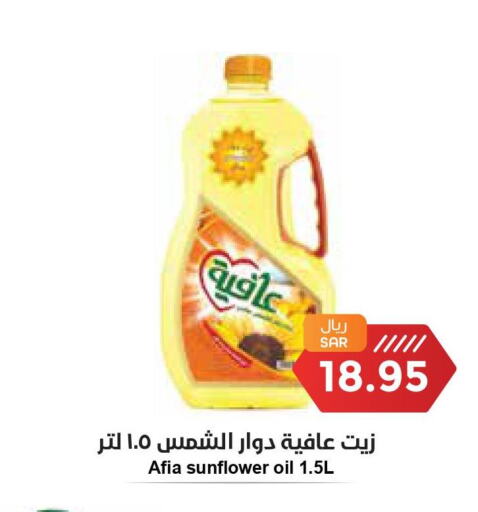 AFIA Sunflower Oil  in Consumer Oasis in KSA, Saudi Arabia, Saudi - Al Khobar