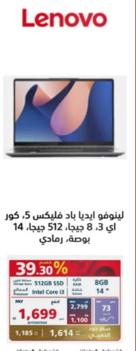 LENOVO Laptop  in إكسترا in مملكة العربية السعودية, السعودية, سعودية - خميس مشيط