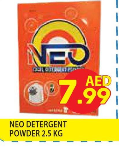  Detergent  in سوبرماركت هوم فريش ذ.م.م in الإمارات العربية المتحدة , الامارات - أبو ظبي