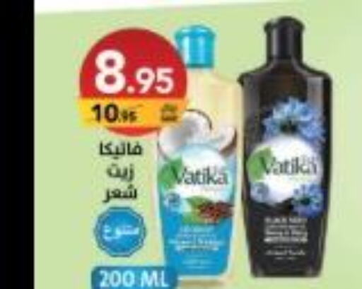 VATIKA Hair Oil  in على كيفك in مملكة العربية السعودية, السعودية, سعودية - سكاكا