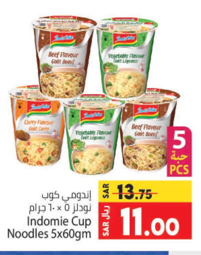 INDOMIE Instant Cup Noodles  in كبايان هايبرماركت in مملكة العربية السعودية, السعودية, سعودية - جدة