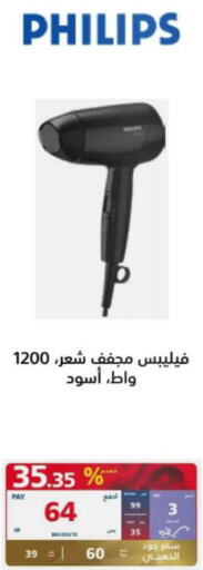 PHILIPS Hair Appliances  in eXtra in KSA, Saudi Arabia, Saudi - Dammam