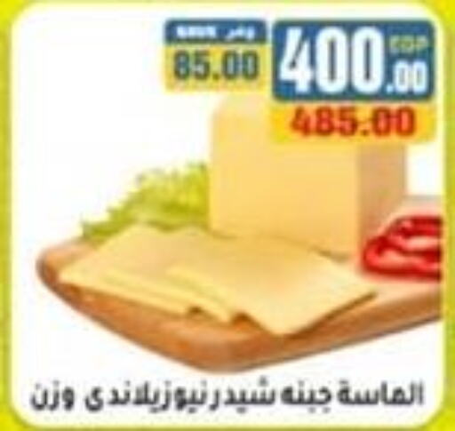  Cheddar Cheese  in Mo'men & Bashar in Egypt - Cairo