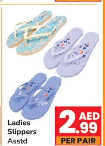  in Day to Day Department Store in UAE - Sharjah / Ajman