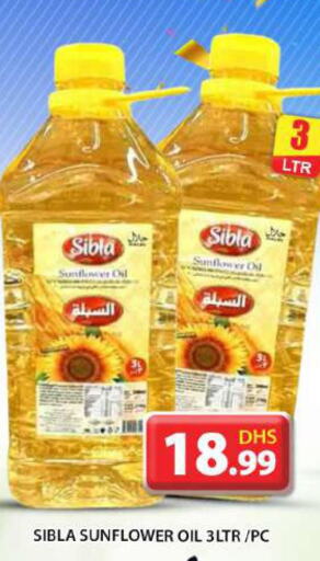  Sunflower Oil  in جراند هايبر ماركت in الإمارات العربية المتحدة , الامارات - أبو ظبي
