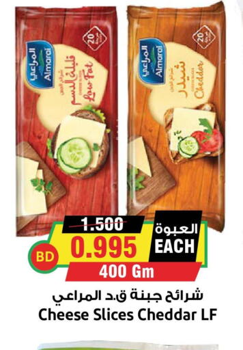 ALMARAI Slice Cheese  in أسواق النخبة in البحرين
