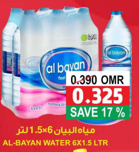 AL AIN   in Quality & Saving  in Oman - Muscat