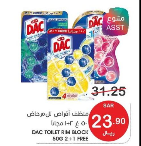 DAC Toilet / Drain Cleaner  in  مـزايــا in مملكة العربية السعودية, السعودية, سعودية - المنطقة الشرقية