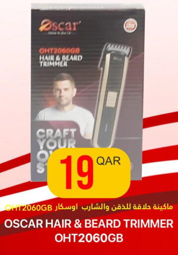  Remover / Trimmer / Shaver  in Qatar Consumption Complexes  in Qatar - Umm Salal