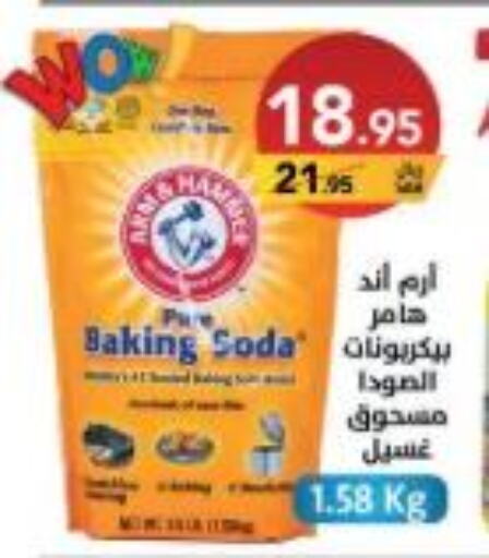  Baking Powder  in Ala Kaifak in KSA, Saudi Arabia, Saudi - Al-Kharj