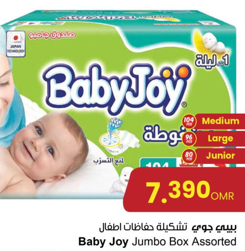 BABY JOY   in Sultan Center  in Oman - Muscat