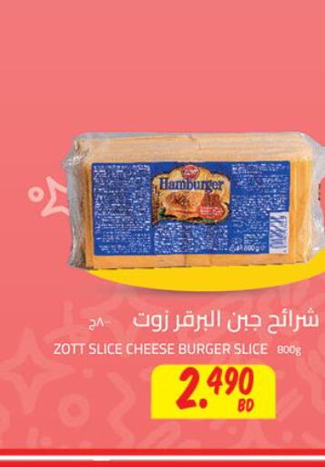 Slice Cheese  in مركز سلطان in البحرين