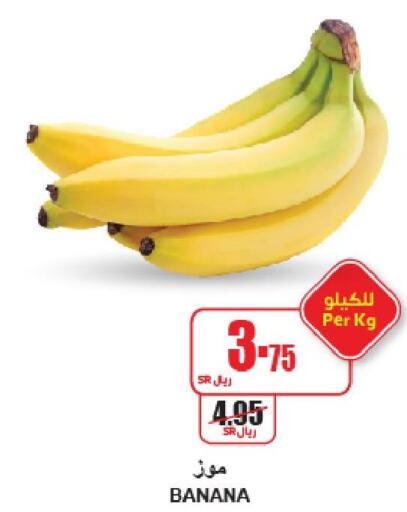  Banana  in A ماركت in مملكة العربية السعودية, السعودية, سعودية - الرياض