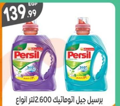PERSIL Detergent  in أولاد المحاوى in Egypt - القاهرة
