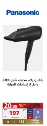 PANASONIC Hair Appliances  in eXtra in KSA, Saudi Arabia, Saudi - Dammam
