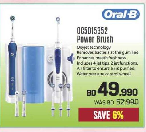 ORAL-B   in شــرف  د ج in البحرين