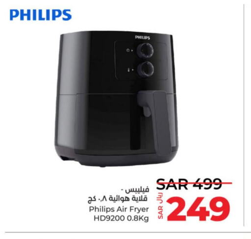 PHILIPS Air Fryer  in LULU Hypermarket in KSA, Saudi Arabia, Saudi - Unayzah