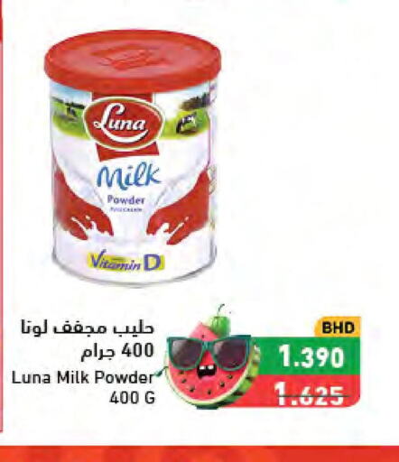 LUNA Milk Powder  in رامــز in البحرين