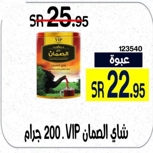  Tea Powder  in هوم ماركت in مملكة العربية السعودية, السعودية, سعودية - مكة المكرمة