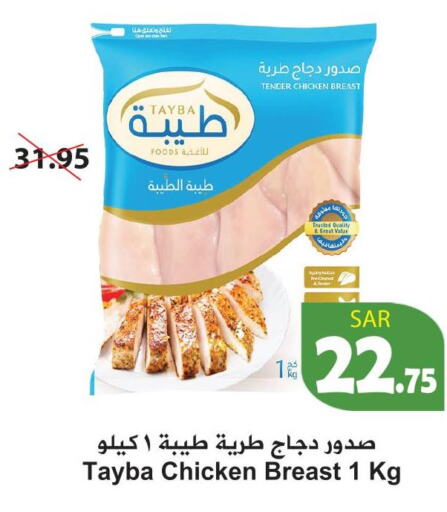 TAYBA Chicken Breast  in هايبر بشيه in مملكة العربية السعودية, السعودية, سعودية - جدة