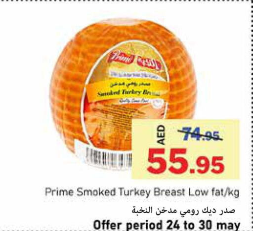 SADIA Chicken Breast  in الأسواق هايبرماركت in الإمارات العربية المتحدة , الامارات - رَأْس ٱلْخَيْمَة