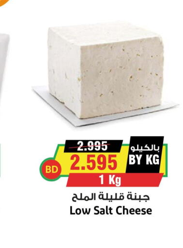 ALMARAI Slice Cheese  in أسواق النخبة in البحرين
