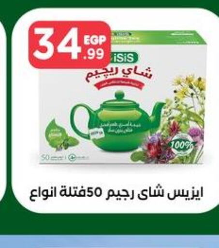 Lipton Green Tea  in مارت فيل in Egypt - القاهرة