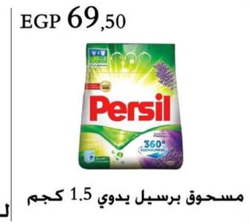 PERSIL Detergent  in عرفة ماركت in Egypt - القاهرة