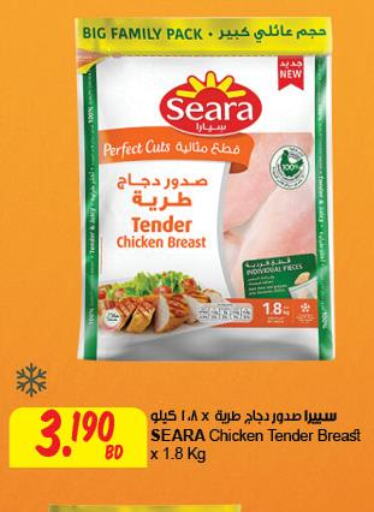 SEARA Chicken Breast  in مركز سلطان in البحرين
